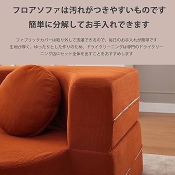 Amazon|ソファーベッド 折りたたみ式 圧縮ソファ 2/3人掛け 折り畳み Amazon|ソファーベッド 折りたたみ式 圧縮ソファ 2/3人掛け 折り畳み